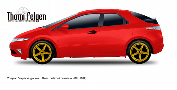 Honda Civic 5 door 2006-2011 покраска дисков ADV1 цвет жёлтый ракитник (RAL 1032)