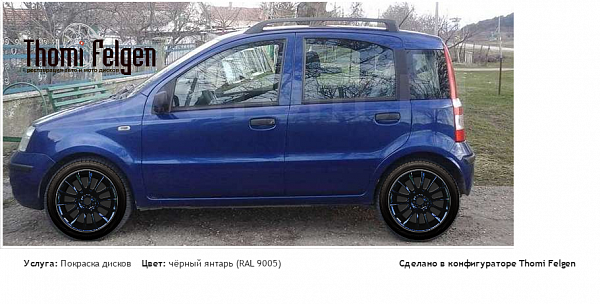 FIAT Panda покраска дисков от BMW 7 серии цвет чёрный янтарь (RAL 9005)
