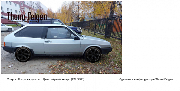 ВАЗ покраска дисков Infinity цвет чёрный янтарь (RAL 9005)