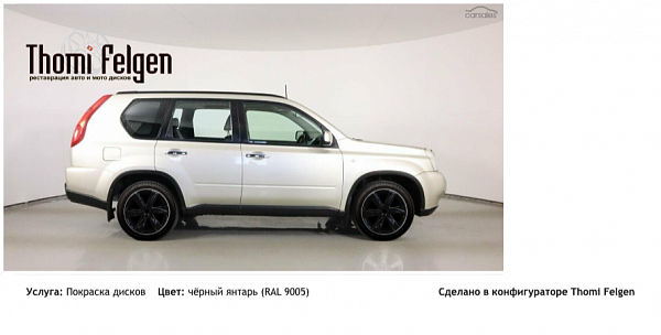 1111 покраска дисков Infinity цвет чёрный янтарь (RAL 9005)