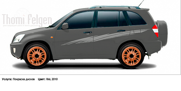 Chery Tiggo 2008-2011 покраска дисков Hummer цвет RAL 2010
