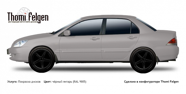Mitsubishi Lancer 2003-2009 покраска дисков от BMW 7 серии цвет чёрный янтарь (RAL 9005)