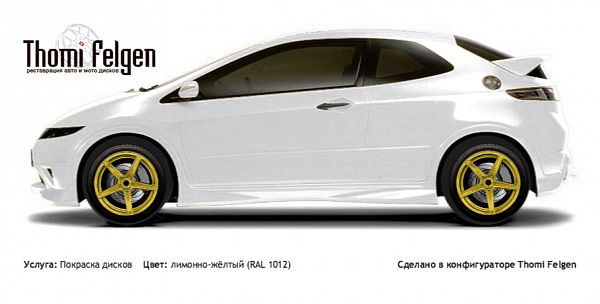 Honda Civic 3-door 2008-2010 покраска дисков ADV1 цвет лимонно-жёлтый (RAL 1012)