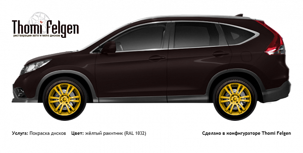 Honda CR-V 2013 покраска дисков A-Tech Schneider цвет жёлтый ракитник (RAL 1032)