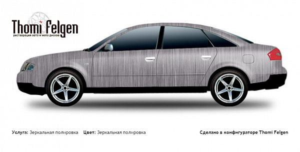 AUDI A6 1998-2003 зеркальная полировка дисков от BMW 7 серии