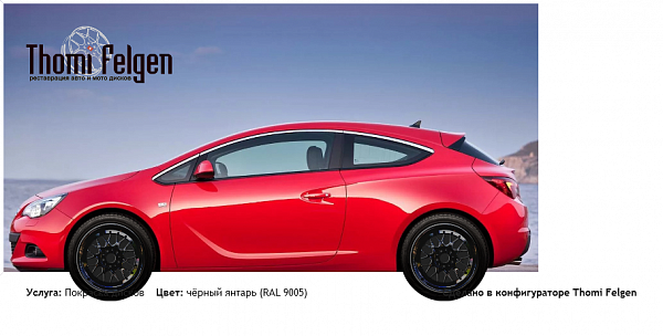opel astra j gtc покраска дисков BBS RR цвет чёрный янтарь (RAL 9005)