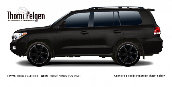 Toyota Land Cruiser 200 2007-2013 покраска дисков Infinity цвет чёрный янтарь (RAL 9005)