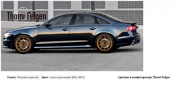 А6 покраска дисков Advan Racing цвет охра коричневая (RAL 8001)