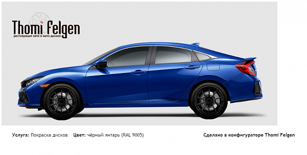 Honda Civic X покраска дисков Advan Racing цвет чёрный янтарь (RAL 9005)