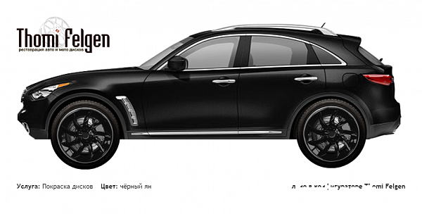 Infiniti QX70 покраска дисков SLR McLaren цвет чёрный янтарь (RAL 9005)
