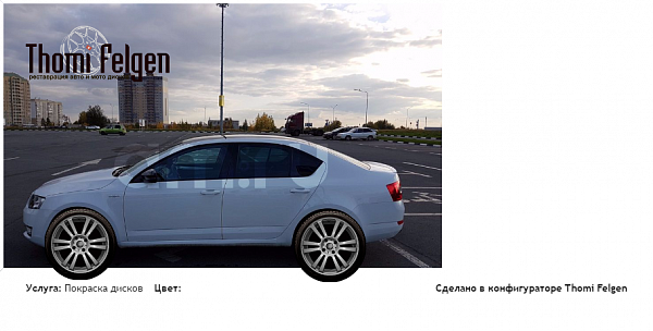 SKODA Octavia покраска дисков  цвет 
