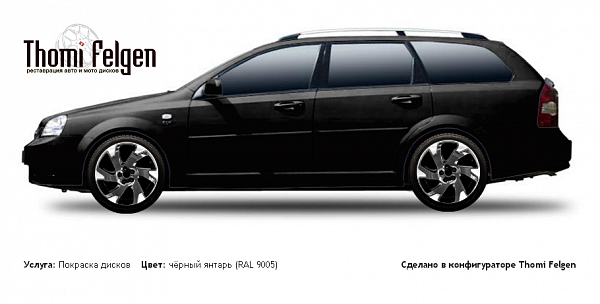 Chevrolet Lacetti Wagon 2004-2009 покраска дисков Volvo цвет чёрный янтарь (RAL 9005)