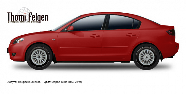 Mazda 3 Sedan 2004-2009 покраска дисков от BMW 7 серии цвет серое окно (RAL 7040)