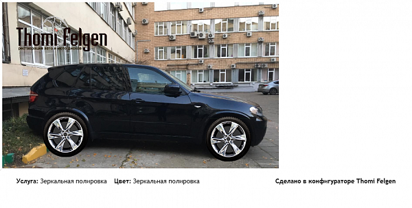 BMW X5 зеркальная полировка дисков Infinity