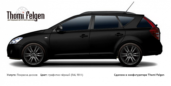 Kia Cee`d SW 2007-2009 покраска дисков от BMW 7 серии цвет графитно-чёрный (RAL 9011)