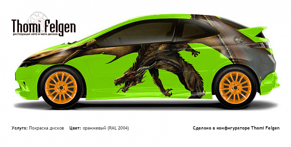 Honda Civic 3-door 2008-2010 покраска дисков от BMW 7 серии цвет оранжевый (RAL 2004)