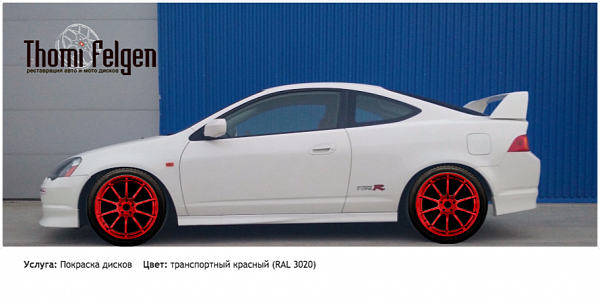 integra dc5 покраска дисков Advan цвет транспортный красный (RAL 3020)