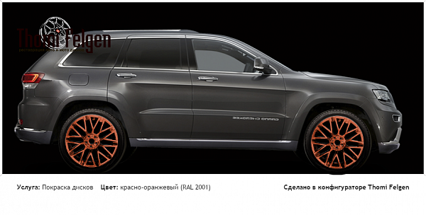 JEEP Grand Cherokee WK покраска дисков Momo цвет красно-оранжевый (RAL 2001)