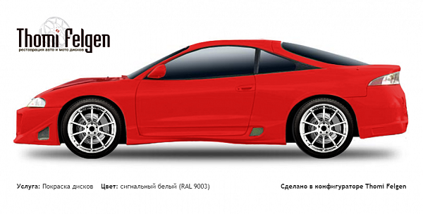 Mitsubishi Eclipse 1995-1999 покраска дисков Advan Racing цвет сигнальный белый (RAL 9003)