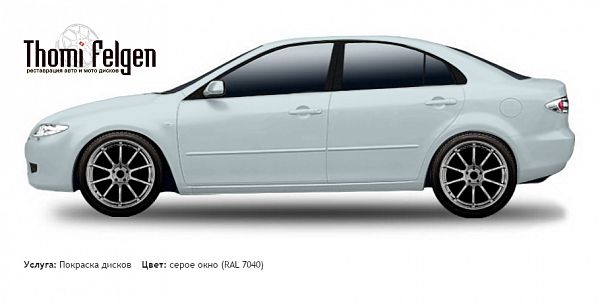 Mazda 6 2002-2007 покраска дисков Advan цвет серое окно (RAL 7040)