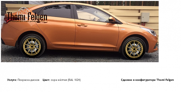 рыжий покраска дисков Advan Racing цвет охра жёлтая (RAL 1024)