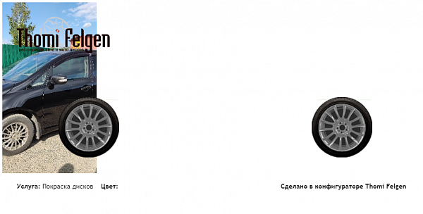 лп покраска дисков от BMW 7 серии цвет 