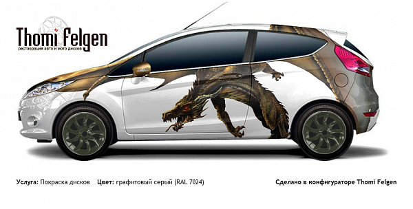 Ford Fiesta 2008-2013 покраска дисков от BMW 7 серии цвет графитовый серый (RAL 7024)