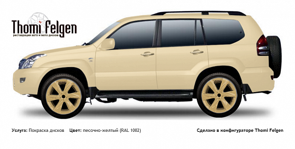 Toyota Land Cruiser 120 Prado 2004-2009 покраска дисков Infinity цвет песочно-желтый (RAL 1002)