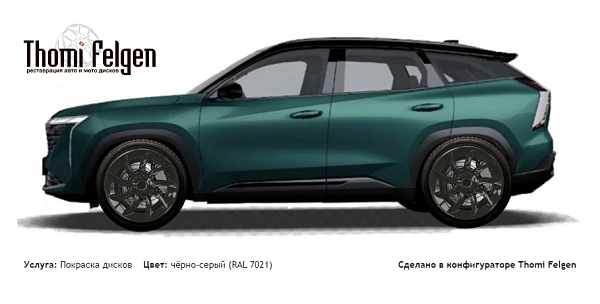 Geely Atlas New покраска дисков SLR McLaren цвет чёрно-серый (RAL 7021)
