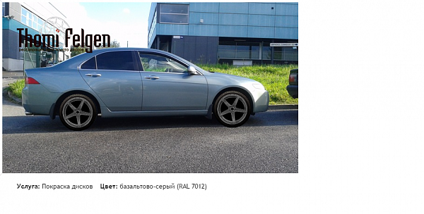 accord покраска дисков ADV1 цвет базальтово-серый (RAL 7012)