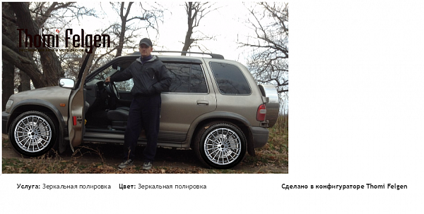 9898989 зеркальная полировка дисков Hamann Anniversary