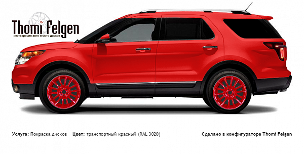 Ford Explorer 2011-2014 покраска дисков от BMW 7 серии цвет транспортный красный (RAL 3020)
