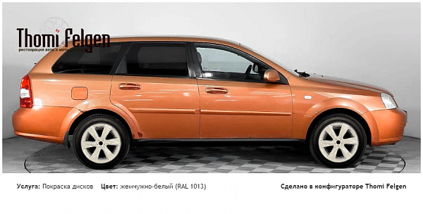 Лачетти покраска дисков Infinity цвет жемчужно-белый (RAL 1013)