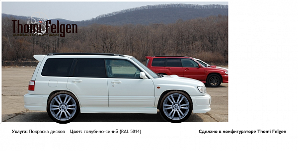 subaru покраска дисков  цвет голубино-синий (RAL 5014)