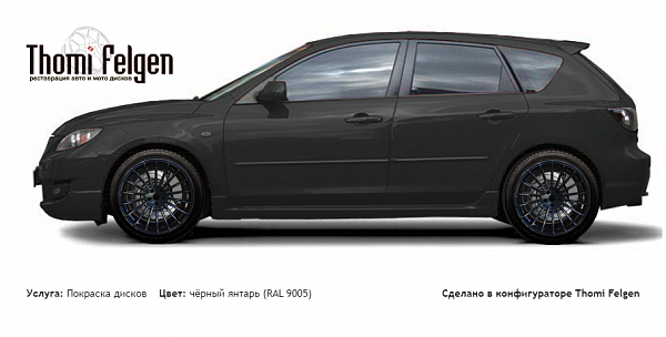 Mazda 3 MPS 2007-2007 покраска дисков Hamann Anniversary цвет чёрный янтарь (RAL 9005)