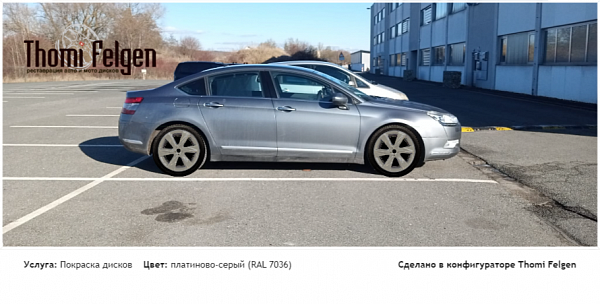 citroen c5 покраска дисков Infinity цвет платиново-серый (RAL 7036)