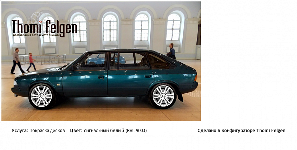 Юрий Долгорукий покраска дисков A-Tech Schneider цвет сигнальный белый (RAL 9003)