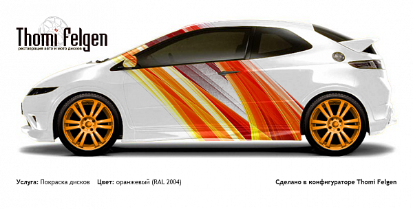  покраска дисков  цвет оранжевый (RAL 2004)