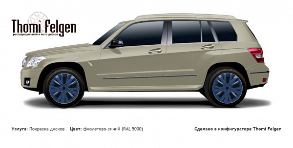Mercedes GLK 2009-2011 покраска дисков от Mazda 6 цвет фиолетово-синий (RAL 5000)