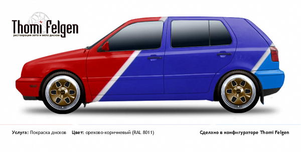 Volkswagen Golf III 1991-1997 покраска дисков от BMW 7 серии цвет орехово-коричневый (RAL 8011)