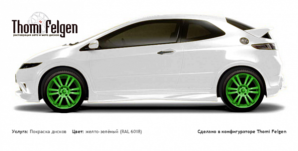 Honda Civic 3-door 2008-2010 покраска дисков A-Tech Schneider цвет желто-зелёный (RAL 6018)