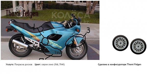 ттт покраска дисков от BMW 7 серии цвет серое окно (RAL 7040)