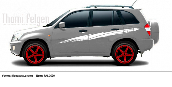 Chery Tiggo 2008-2011 покраска дисков ADV1 цвет RAL 3020