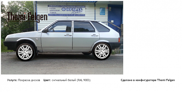 Ваз 2109 покраска дисков A-Tech Schneider цвет сигнальный белый (RAL 9003)