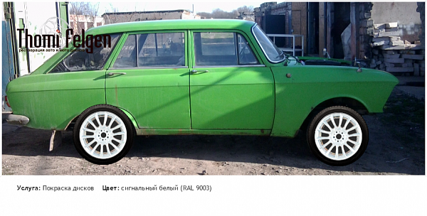 Иж Комби покраска дисков от BMW 7 серии цвет сигнальный белый (RAL 9003)