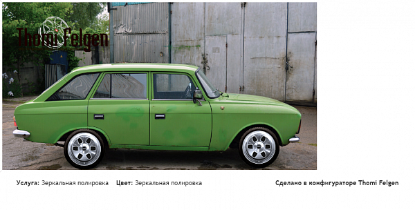 ИЖ Комби 21251 зеркальная полировка дисков MAE