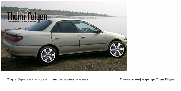 1111 зеркальная полировка дисков Infinity