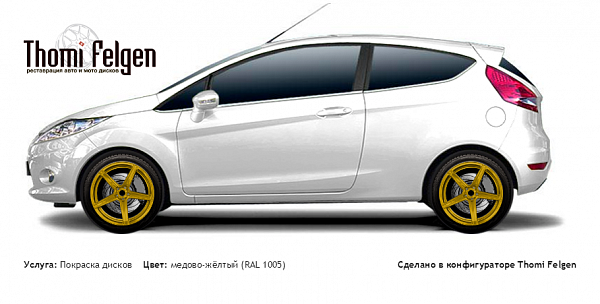 Ford Fiesta 2008-2013 покраска дисков ADV1 цвет медово-жёлтый (RAL 1005)