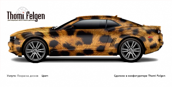 Chevrolet Camaro 2009-2014 покраска дисков A-Tech Schneider цвет 