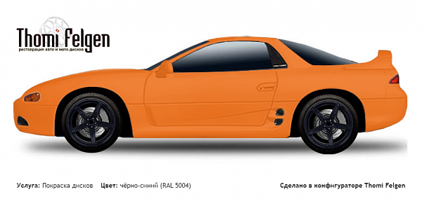Mitsubishi 3000 GT 1992-2000 покраска дисков ADV1 цвет чёрно-синий (RAL 5004)